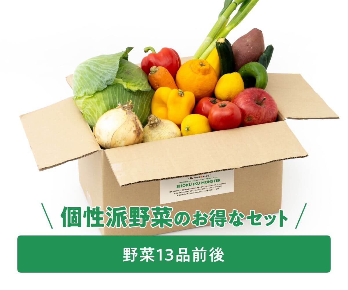 〈第4位〉お野菜盛りだくさん！ 
個性派野菜のお得なセットUNITABLE byみたあじ
3,240 円 (税込)