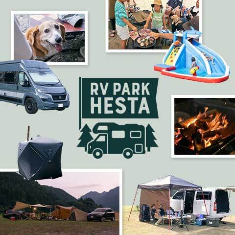 RVパーク HESTA